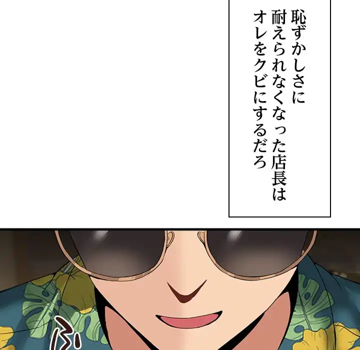 このギルド、男子禁制につき 第10話 - 120