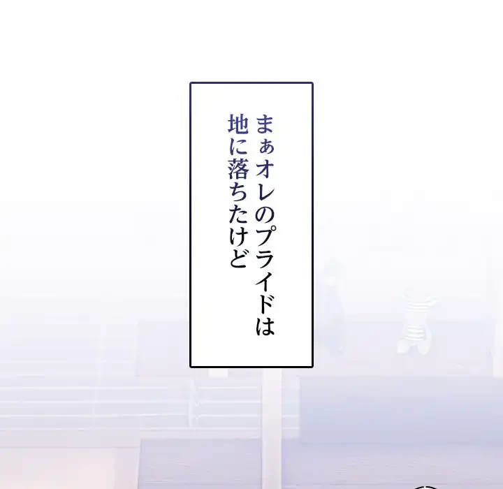 このギルド、男子禁制につき 第10話 - 122