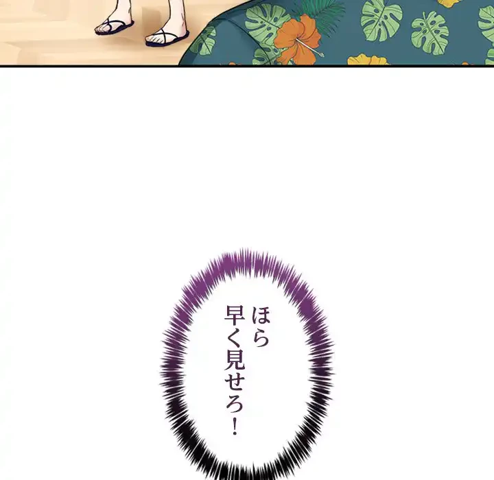 このギルド、男子禁制につき 第10話 - 127
