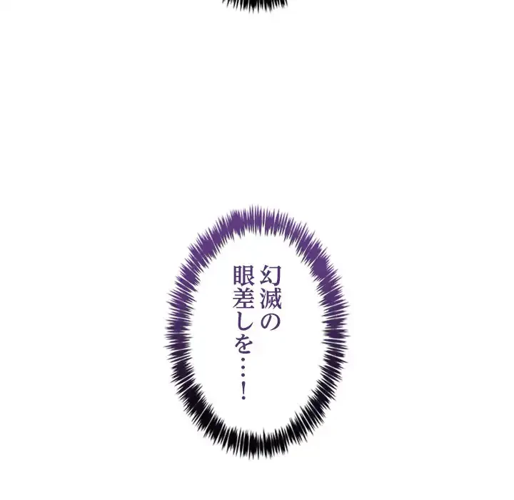 このギルド、男子禁制につき 第10話 - 128