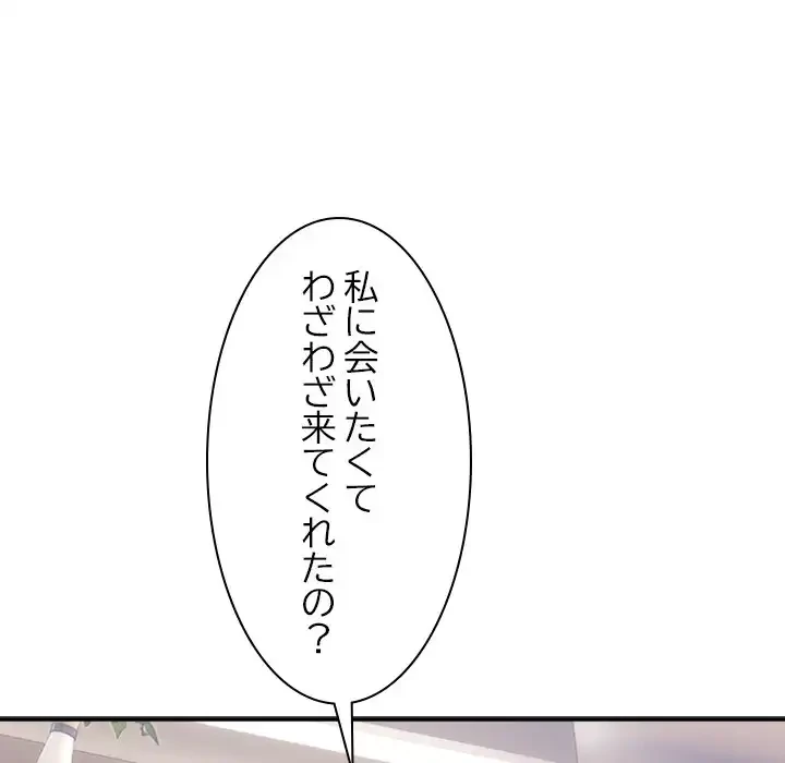 このギルド、男子禁制につき 第10話 - 131