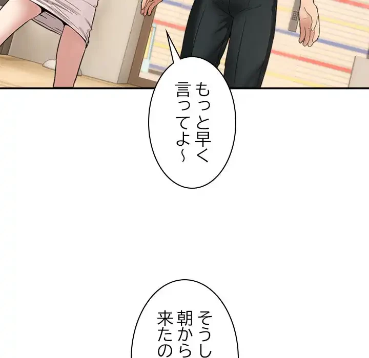 このギルド、男子禁制につき 第10話 - 133