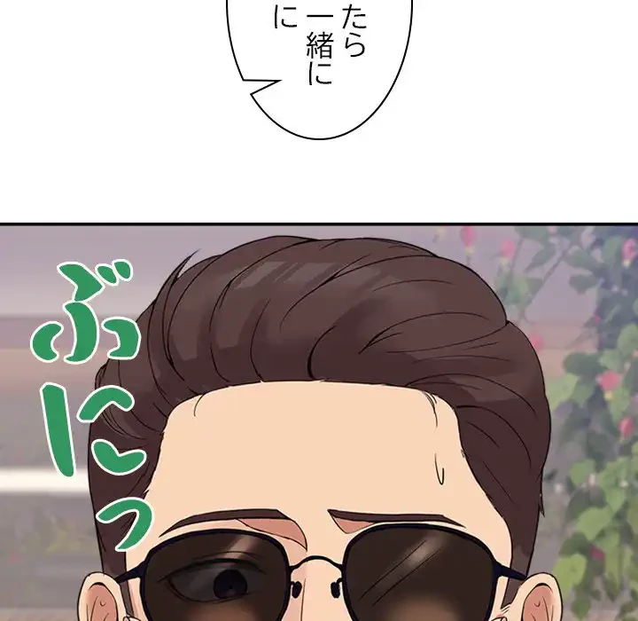 このギルド、男子禁制につき 第10話 - 134