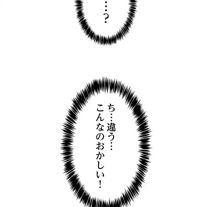 このギルド、男子禁制につき 第10話 - 136