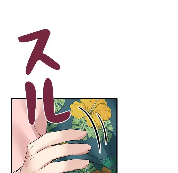 このギルド、男子禁制につき 第10話 - 139