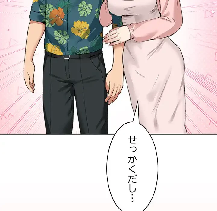 このギルド、男子禁制につき 第10話 - 142