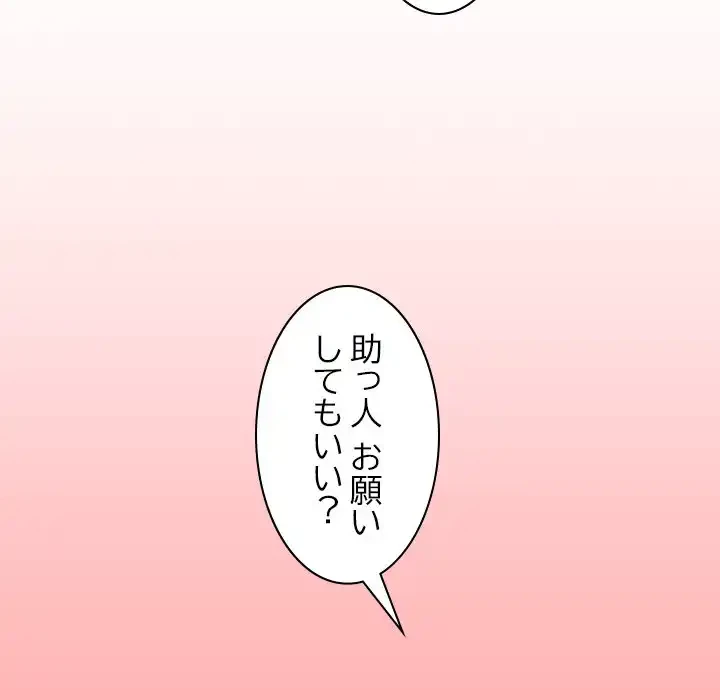 このギルド、男子禁制につき 第10話 - 143