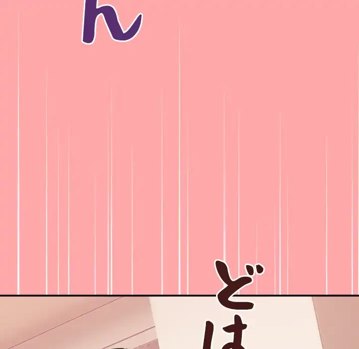 このギルド、男子禁制につき 第10話 - 145