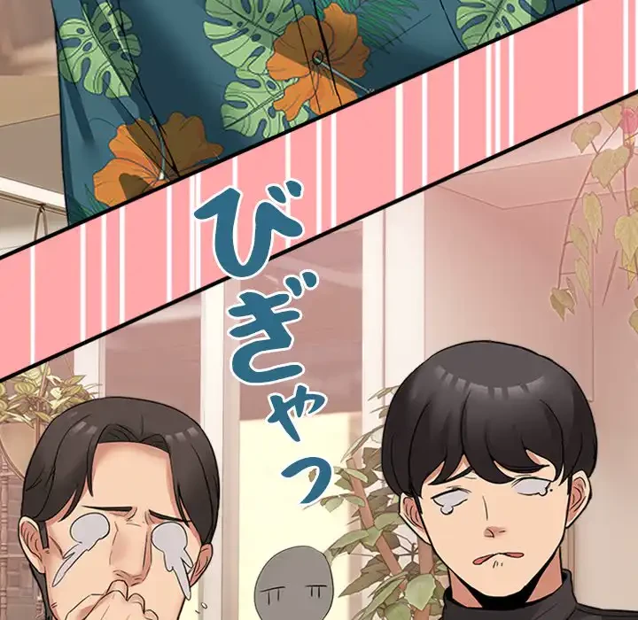 このギルド、男子禁制につき 第10話 - 147