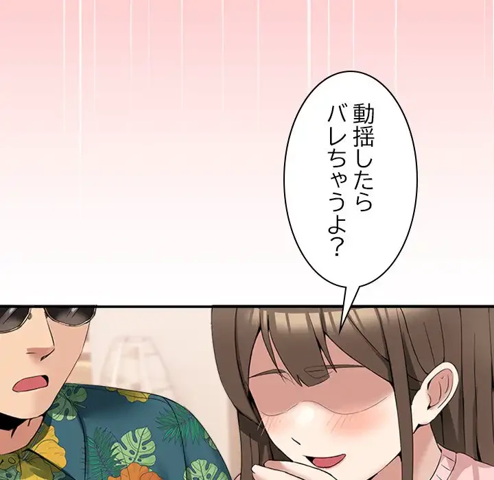 このギルド、男子禁制につき 第10話 - 149