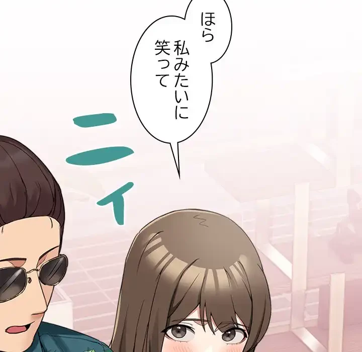 このギルド、男子禁制につき 第10話 - 151