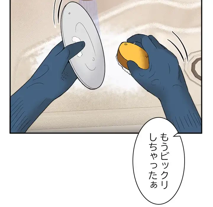 このギルド、男子禁制につき 第10話 - 158