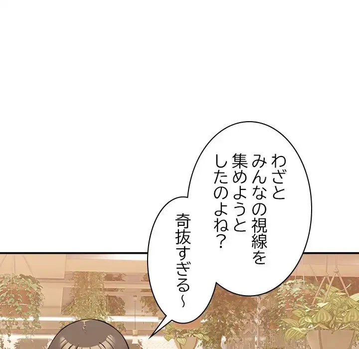 このギルド、男子禁制につき 第10話 - 159