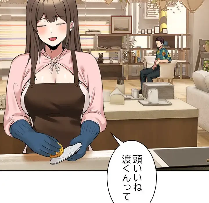 このギルド、男子禁制につき 第10話 - 160
