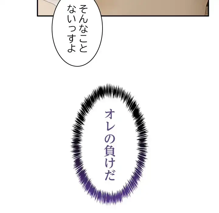 このギルド、男子禁制につき 第10話 - 163