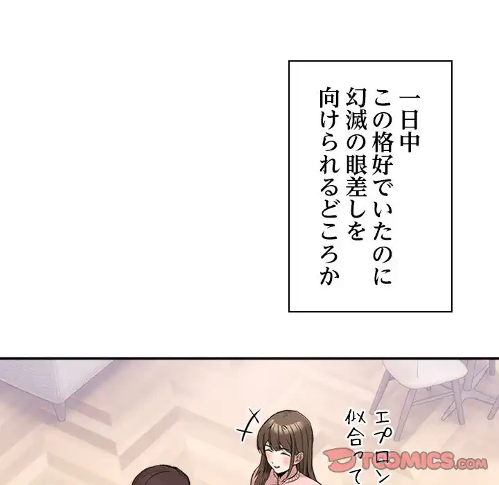 このギルド、男子禁制につき 第10話 - 164
