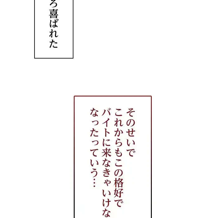 このギルド、男子禁制につき 第10話 - 166