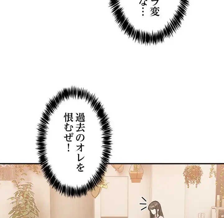 このギルド、男子禁制につき 第10話 - 169
