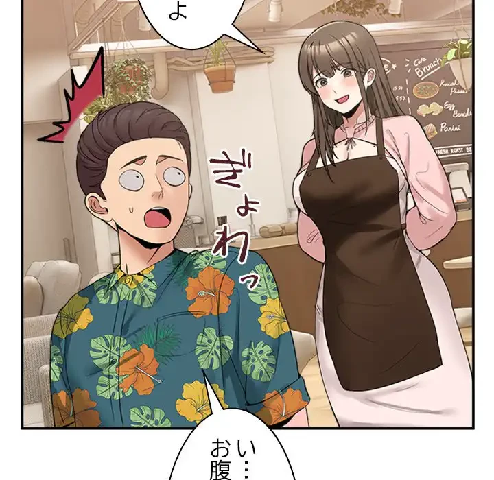 このギルド、男子禁制につき 第10話 - 174