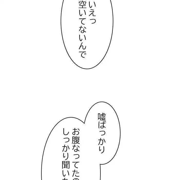このギルド、男子禁制につき 第10話 - 175