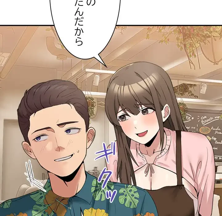 このギルド、男子禁制につき 第10話 - 176