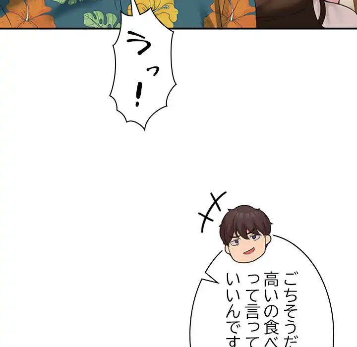このギルド、男子禁制につき 第10話 - 177