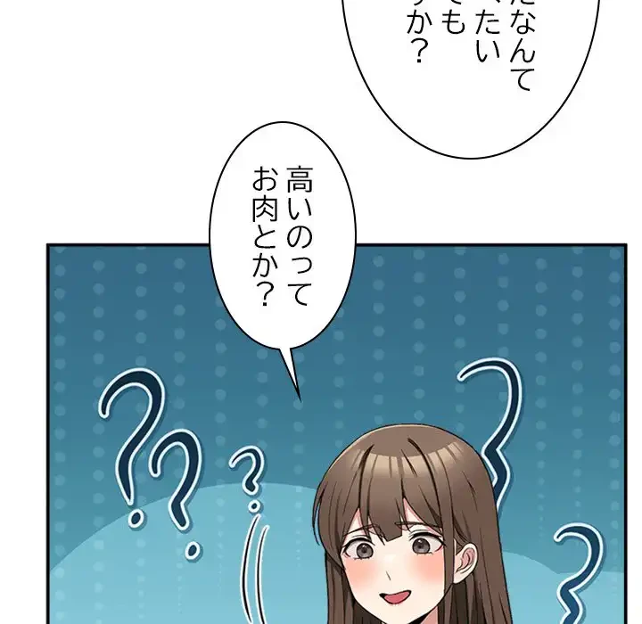 このギルド、男子禁制につき 第10話 - 178
