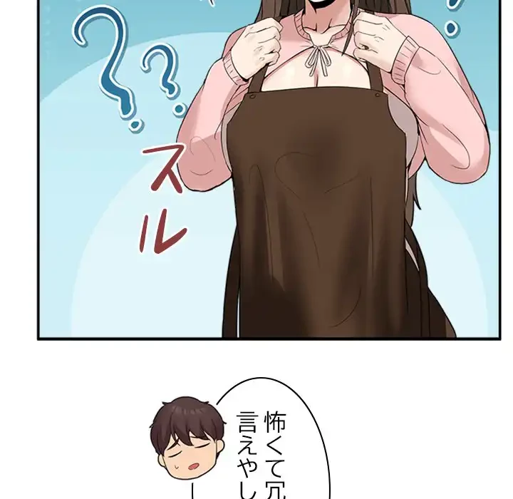 このギルド、男子禁制につき 第10話 - 179