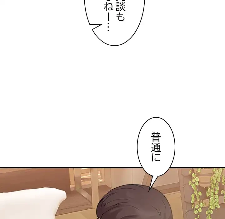 このギルド、男子禁制につき 第10話 - 180