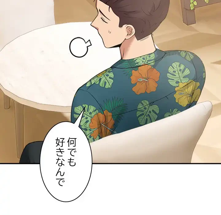 このギルド、男子禁制につき 第10話 - 181