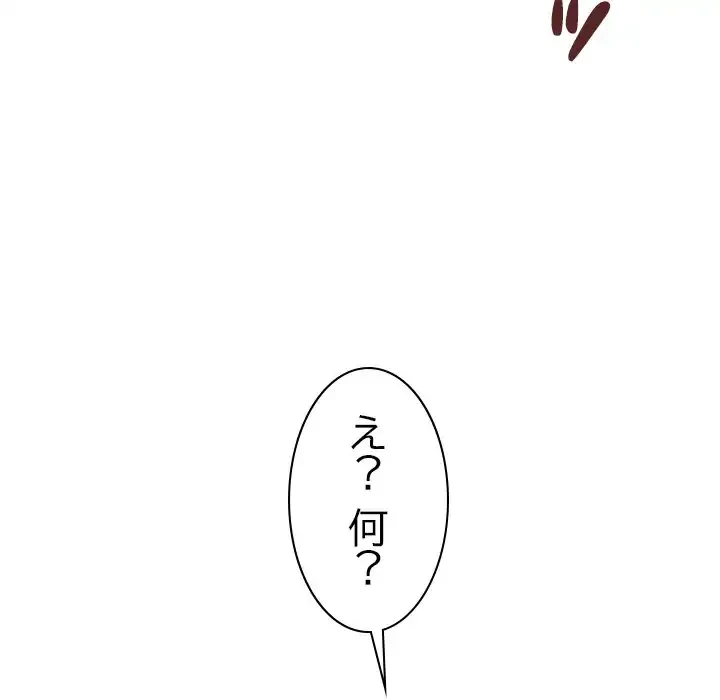 このギルド、男子禁制につき 第10話 - 184