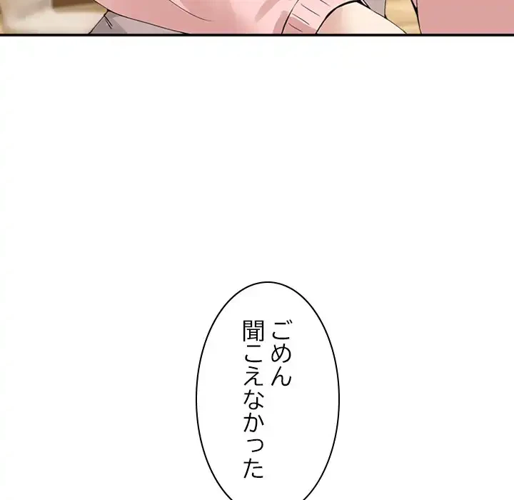 このギルド、男子禁制につき 第10話 - 186