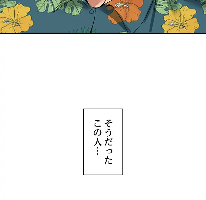 このギルド、男子禁制につき 第10話 - 190