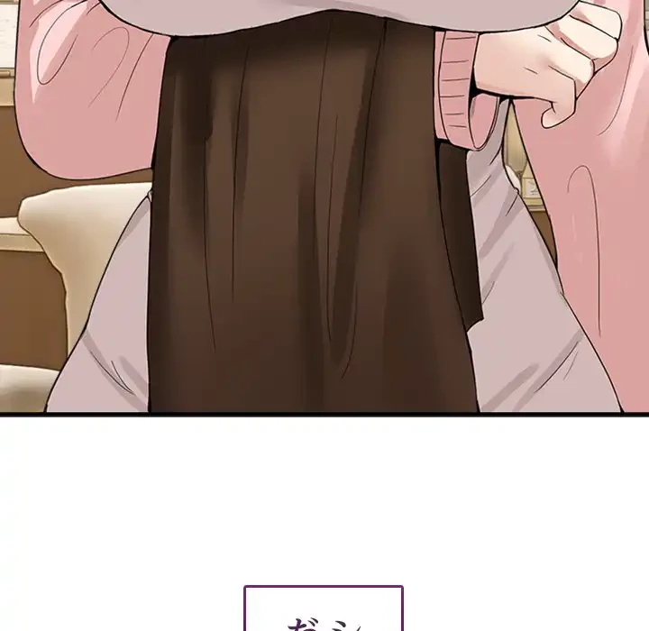 このギルド、男子禁制につき 第10話 - 195