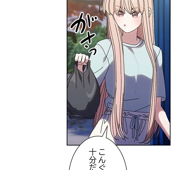 お頭！娘さんを俺にください！ 第72話 - 5