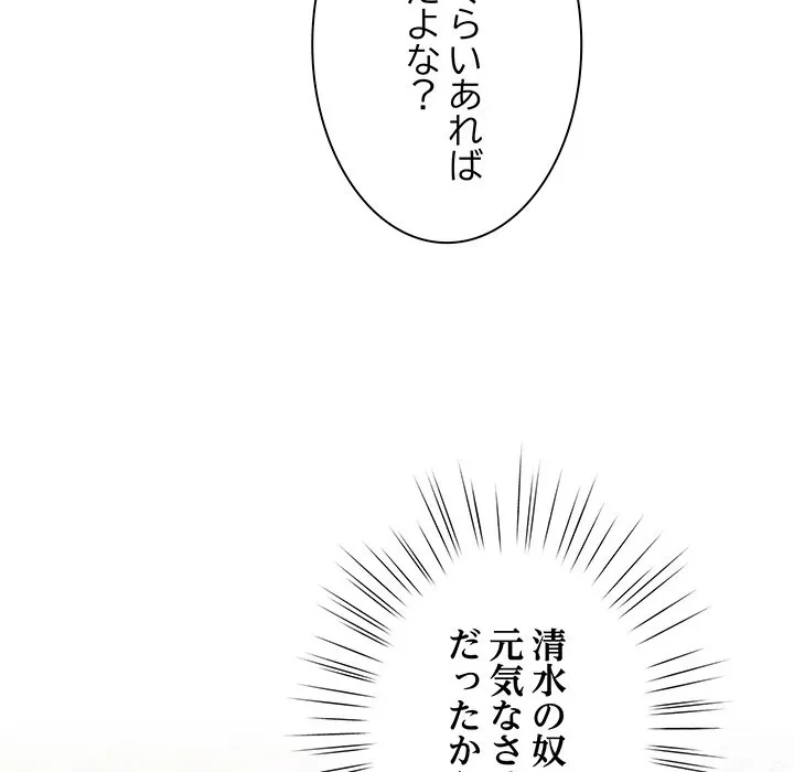 お頭！娘さんを俺にください！ 第72話 - 6