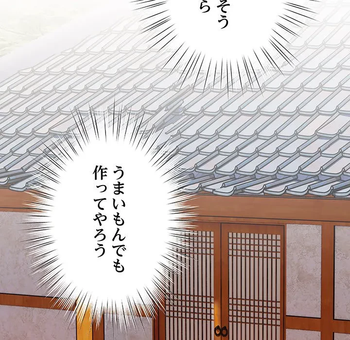 お頭！娘さんを俺にください！ 第72話 - 7