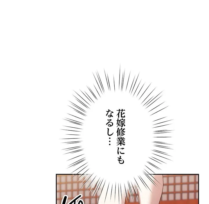 お頭！娘さんを俺にください！ 第72話 - 9