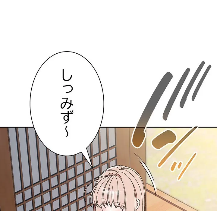 お頭！娘さんを俺にください！ 第72話 - 11