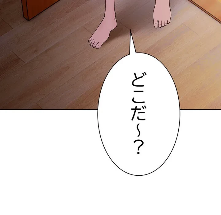 お頭！娘さんを俺にください！ 第72話 - 13