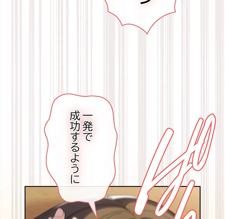 お頭！娘さんを俺にください！ 第72話 - 20