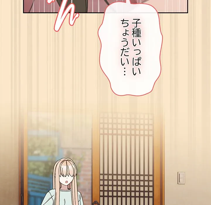 お頭！娘さんを俺にください！ 第72話 - 22