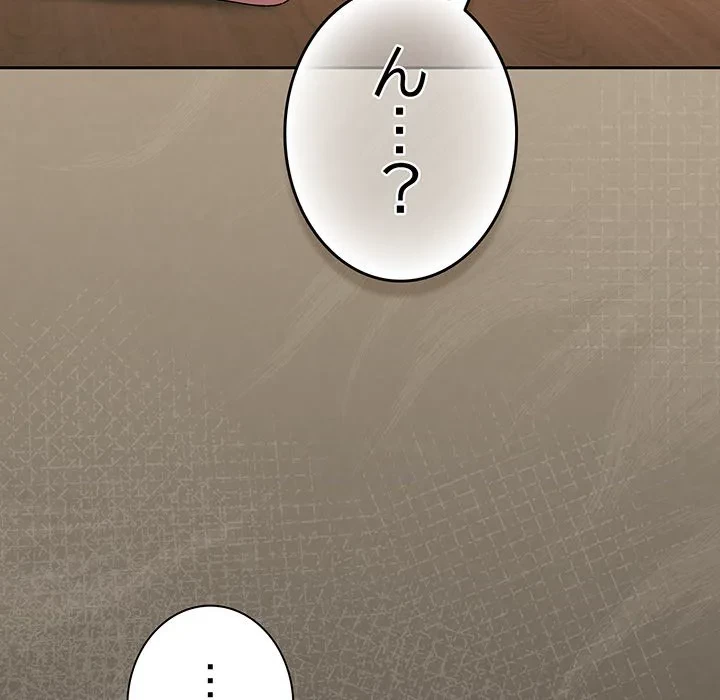 お頭！娘さんを俺にください！ 第72話 - 24