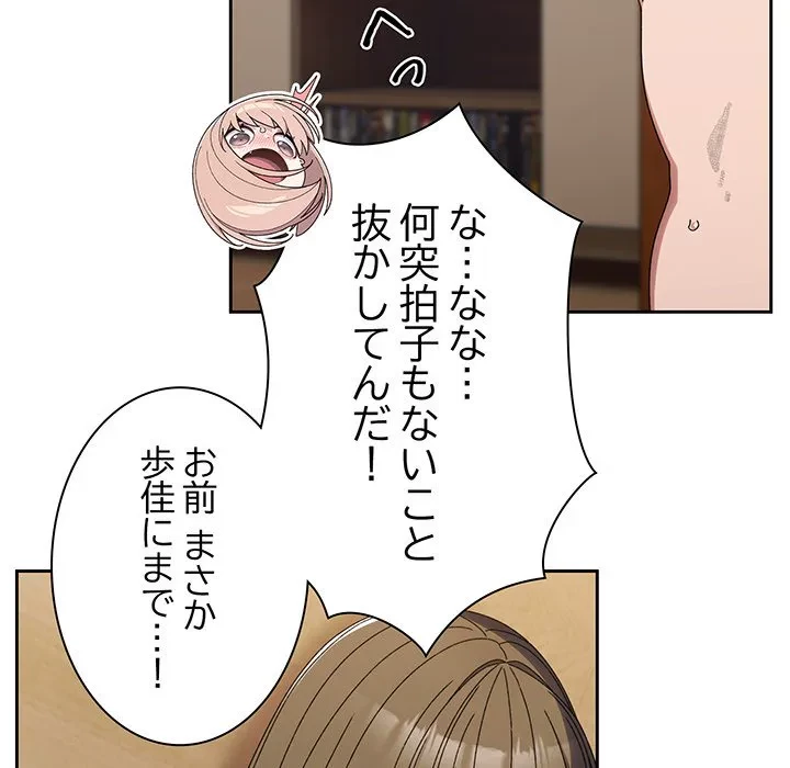 お頭！娘さんを俺にください！ 第72話 - 29