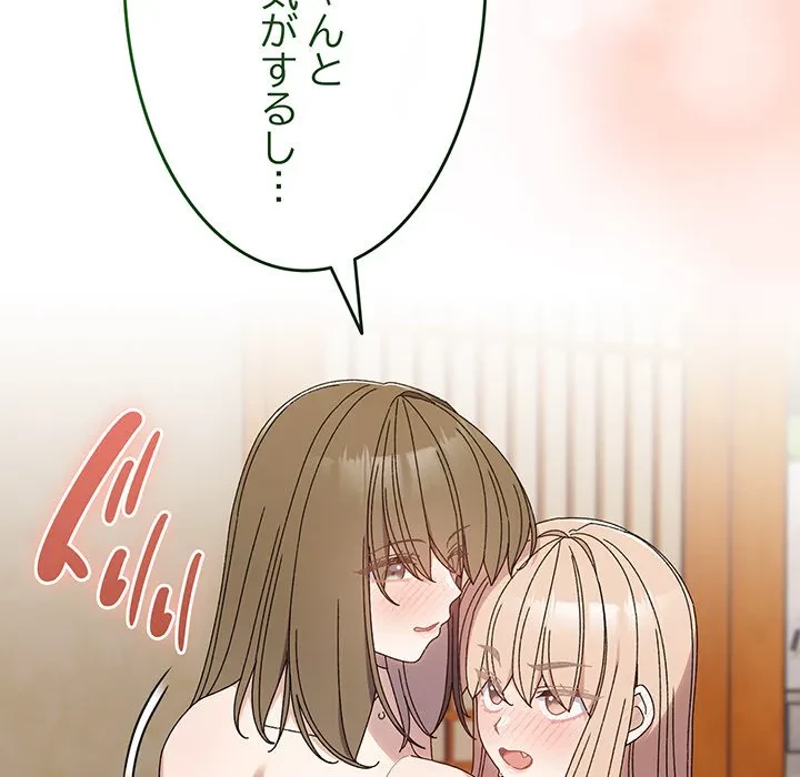 お頭！娘さんを俺にください！ 第72話 - 34