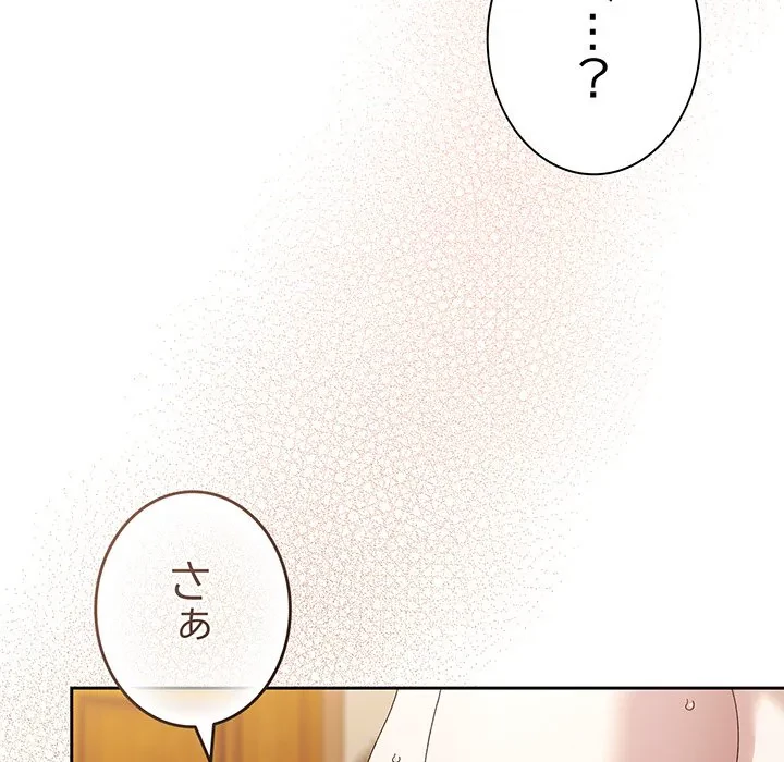 お頭！娘さんを俺にください！ 第72話 - 36