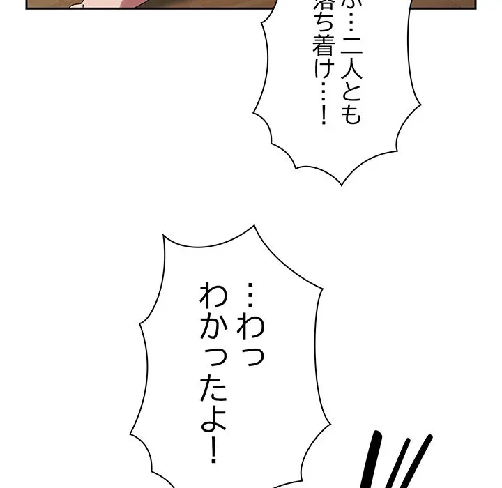 お頭！娘さんを俺にください！ 第72話 - 42