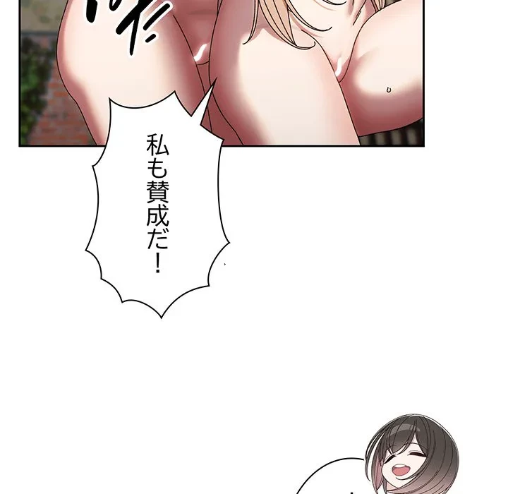 お頭！娘さんを俺にください！ 第72話 - 44