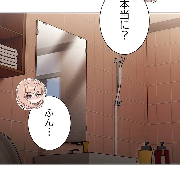 お頭！娘さんを俺にください！ 第72話 - 45