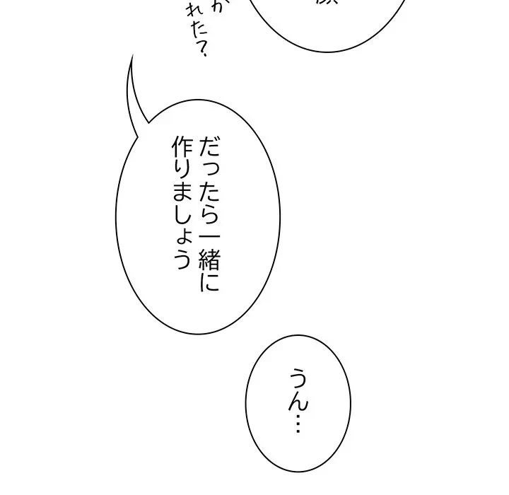 お頭！娘さんを俺にください！ 第72話 - 50